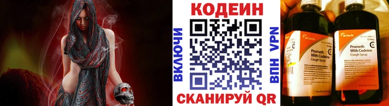 купить наркотик  Салават  Кодеиновый сироп Lean Purple Drank 