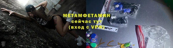 метамфетамин Пересвет